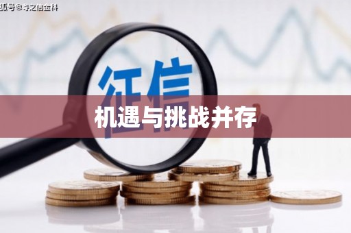 琼海机遇与挑战并存